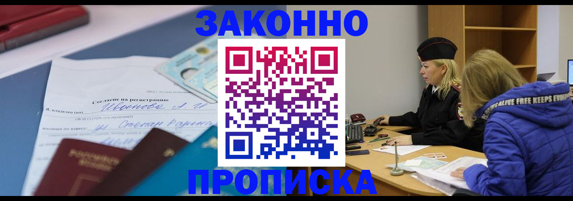временная регистрация гарантия в Орловской области