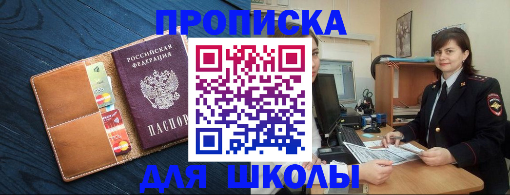 временная регистрация гарантия в Орловской области