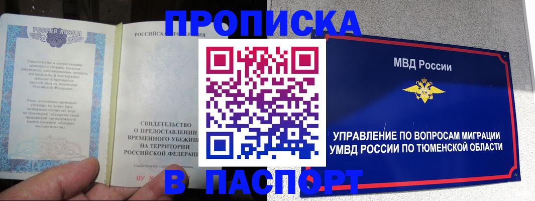 миграционный учет в Орловской области