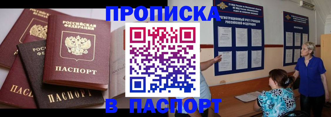 временная регистрация гарантия в Орловской области