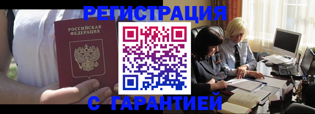 временная регистрация законно в Орловской области
