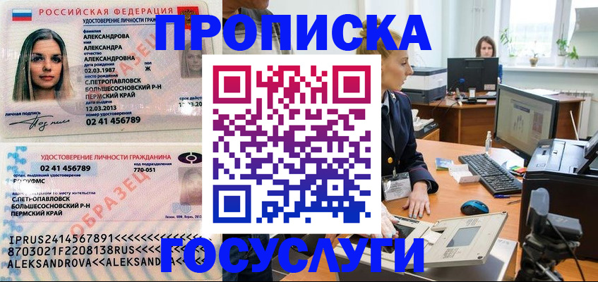 временная регистрация в квартире в Орловской области